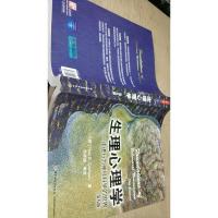 生理心理学(第九版)(万千心理)