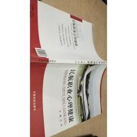 民航职业心理健康