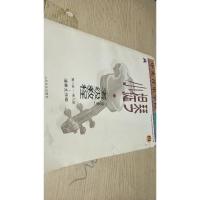 中央音乐学院海内外小提琴(业余)考级教程(四 第八级-第九级 演奏文凭级 国内版)