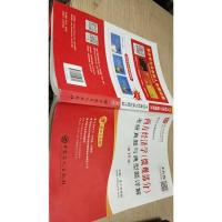 考研专业课辅导 西方经济学（微观部分）考研真题与典型题详解（第15版）