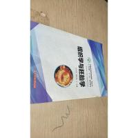 组织学与胚胎学