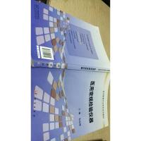 医学影像专业特色系列教材：医用常规检验仪器