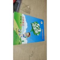 53随堂测 小学语文 四年级下 BSD(北师大版)2017年春