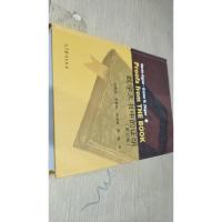 数学天书中的证明(第五版)