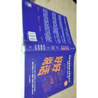 好好说话:新鲜有趣的话术精进技巧