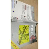 代码之道:微软开发项目大揭密