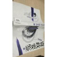 资政要鉴:社会卷(下册)