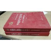 中国共产党历史(第二卷)上下
