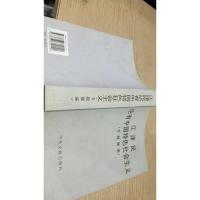 江泽民论有中国特色社会主义(专题摘编)