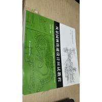 三道手绘快题表现系列丛书 风景园林快速设计应试教程