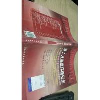 港口及海岸环境安全