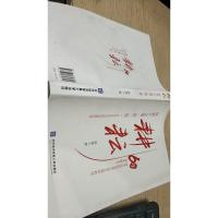 耕耘·薛荣久文集(第2卷):关贸总协定世贸组织卷