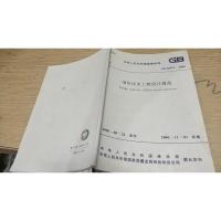 油田注水设计规范（GB 50391-2006）