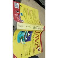 JAVA2核心技术,卷II