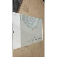 中国工艺美术史新编(第2版)