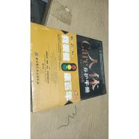 人体care养护手册