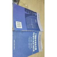 工程数学线性代数同步辅导与课后习题详解