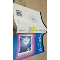 无线电爱好者读本.上