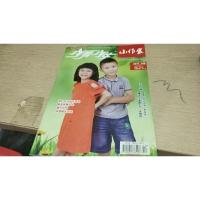 少男少女2017.10b