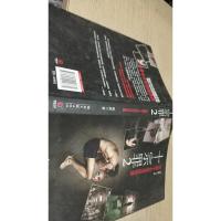 十宗罪2:中国十大恐怖凶杀案