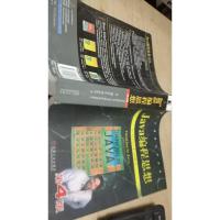 Java编程思想(第4版)