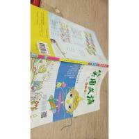 实用文摘 小学生版2017年5月