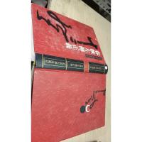 十三经注疏整理本19 春秋左传正义