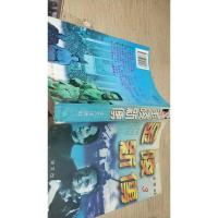 金陵新传:海峡两岸关系纪实