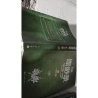 九州缥缈录v一生之盟