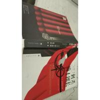 刺杀骑士团长 第一部