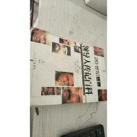 20世纪世界领导人传记百科 上