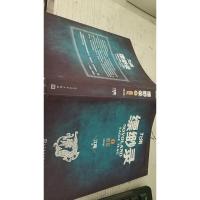 九州缥缈录1 蛮荒