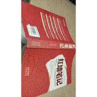 红墙笔记·真情见证:开国领袖的亲情家事