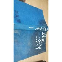 抗日战争第一卷