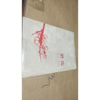 磨炼(第1部):雪地红梅