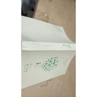 暗恋橘生淮南 下