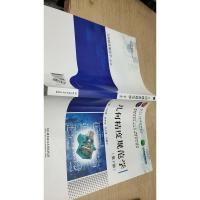 几何精度规范学 第二版