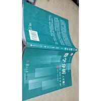 数学分析(下册)