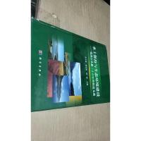 水土保持与生态环境建设 张洪江从教三十六年科技论文选