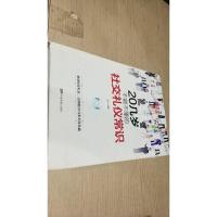 20几岁不能不懂的社交礼仪常识（精装版）