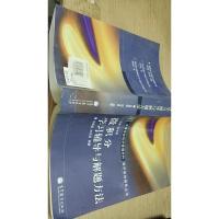 微积分学习辅导与解题方法