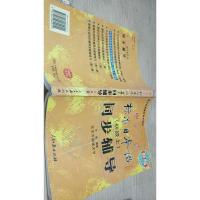 标准日本语初级上 同步辅导