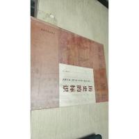 历史的标识-新中国成立前后不动产统一登记概览