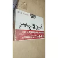 明朝那些事儿·第2部：万国来朝