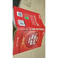 六级词汇词根+联想记忆法:便携版