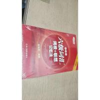 六级词汇词根+联想记忆法(便携版)