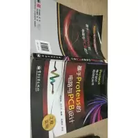 基于Proteus的电路与PCB设计