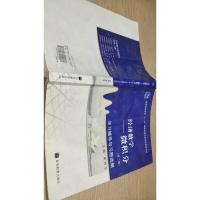 经济数学——微积分（第二版）