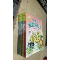 智慧小孩成长记 共12本