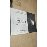 十宗罪2：中国十大恐怖凶杀案